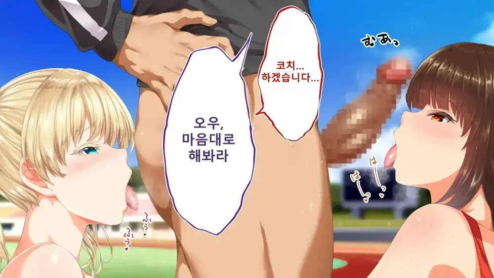 Rikujoubu Joshi Wa Ore No Nama Onaho!!! Renzoku Shasei Hen | 육상부 여자는 나의 생 오나홀! 연속사정편